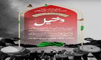 آیین همدلی با خانواده های حادثه بندر شهید رجایی